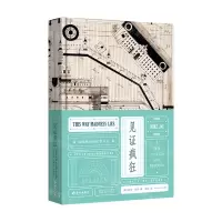 [N]见证疯狂(精神病院的前世今生)(精)-9787573003546