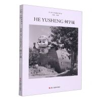 [N]何宇晟(精)/中国当代摄影图录-9787551443418