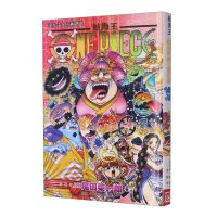 [N]航海王(卷99草帽路飞)-9787534099557