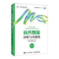 [N]商务数据分析与可视化(微课版数据分析与应用新形态系列教材)-9787115611451