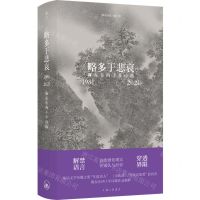 [N]略多于悲哀(陈东东四十年诗选1981-2021)(精)/雅众诗丛-9787542678690