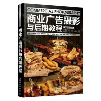 [N]商业广告摄影与后期教程(高校精品在线课程配套教材)-9787115608697