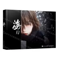 [N]海岸(精)-9787115609045