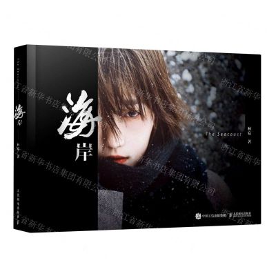 [N]海岸(精)-9787115609045