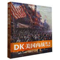 [N]DK美国内战图文全纪录(精)-9787553523408
