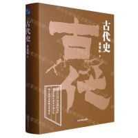 [N]古代史(精)-9787502098087