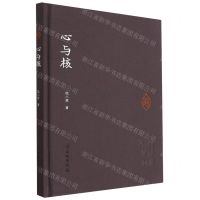 [N]心与核(精)-9787501078653