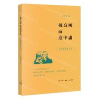 [N]极高明而道中庸(经济学读书札记)-9787108075703