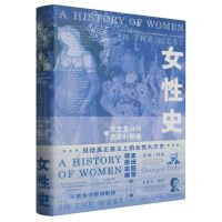 [N]女性史(文艺复兴与启蒙时期卷)(精)-9787308225243