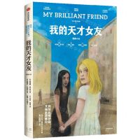 [N]我的天才女友(图像小说)-9787521754766