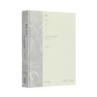 [N]食材天成(河北涉县旱作石堰梯田作物文化志)(精)/全球重要农业文化遗产-9787576506297