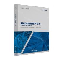 [N]盾构法隧道建养技术(精)/盾构隧道建养丛书-9787576504712