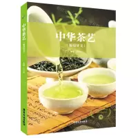 [N]中华茶艺(葡萄牙文)-9787557027681