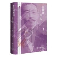 [N]陆征祥评传(精)-9787520199773