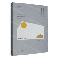 [N]道德愚人(置身道德高地之外)(精)/香江哲学丛书-9787547321409