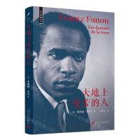 [N]大地上受苦的人/黑色呐喊译丛-9787020178896