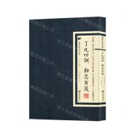 [N]了凡四训劝忍百箴/国学经典丛书-9787555419846