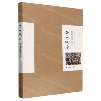 [N]春山故园(家族往事杂记)-9787546821962