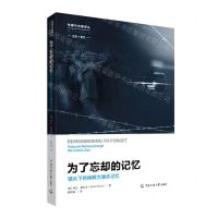 [N]为了忘却的记忆(镜头下的纳粹大屠杀记忆)/媒介与历史系列/传播与中国译丛-9787565733871