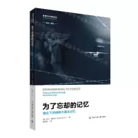 [N]为了忘却的记忆(镜头下的纳粹大屠杀记忆)/媒介与历史系列/传播与中国译丛-9787565733871