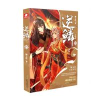 [N]逆鳞(大结局15)-9787539675879