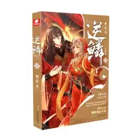 [N]逆鳞(大结局15)-9787539675879