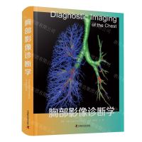 [N]胸部影像诊断学(精)-9787504698117