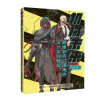 [N]机械未来(赛博朋克动漫角色设计实例教程)-9787115606983