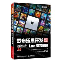 [N]罗布乐思开发官方指南(Lua语言编程)-9787115603937