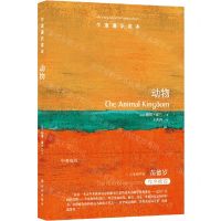[N]动物(中英双语)/牛津通识读本-9787544795920