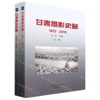 [N]甘肃摄影史略(1872-2019上下)-9787517912835