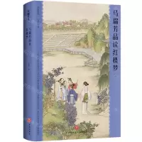 [N]马瑞芳品读红楼梦(2插图典藏本)(精)-9787545574838