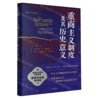 [N]重商主义制度及其历史意义(精)/利群工业文化译丛-9787547321508
