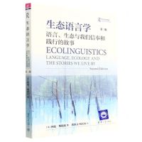 [N]生态语言学(语言生态与我们信奉和践行的故事第2版)(英文版)-9787302604174