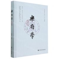 [N]乐府学(第26辑)(精)-9787522816531