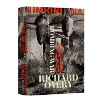 [N]轰炸战(欧洲1939-1945)(精)-9787522515434