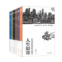 [N]人生如寄(汪曾祺经典作品集共6册)-9787552707335