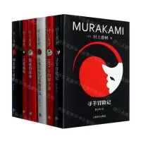 [N]村上春树精装系列(附笔记本修订版共6册)(精)-753272023001