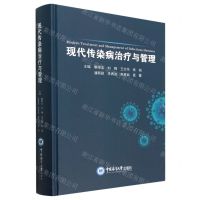 [N]现代传染病治疗与管理(精)-9787567032330