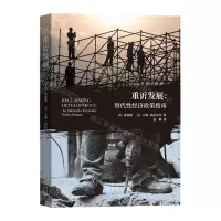 [N]重诉发展--替代性经济政策指南-9787100218498