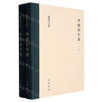 [N]李德裕年谱(上下)(精)/傅璇琮文集-9787101161397