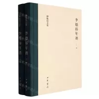 [N]李德裕年谱(上下)(精)/傅璇琮文集-9787101161397