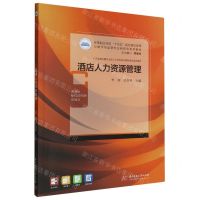 [N]酒店人力资源管理(高等职业学校十四五规划酒店管理与数字化运营专业新形态系列教材)-9787568093118