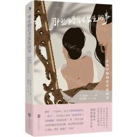 [N]那些婚后才发生的事(女性的婚姻使用说明书)-9787559662316