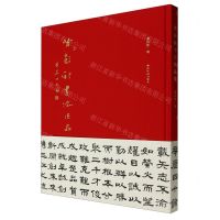 [N]黄彭新书法作品集(精)-9787550840560