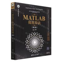 [N]MATLAB优化算法(第2版)/科学与工程计算技术丛书-9787302603139
