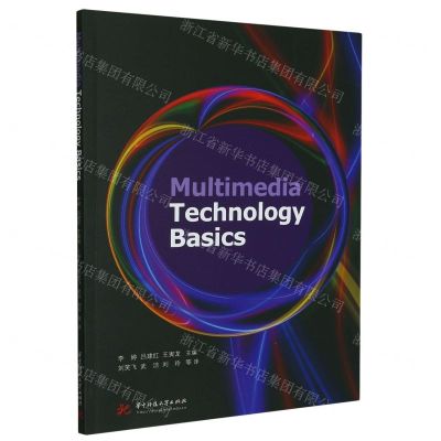 [N]多媒体技术基础(英文版)-9787568088985