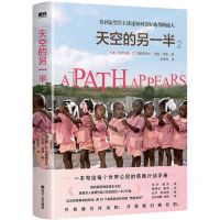 [N]天空的另一半(2)-9787213108846