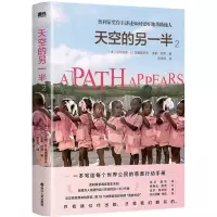 [N]天空的另一半(2)-9787213108846