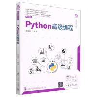 [N]Python高级编程/计算机科学与技术丛书-9787302626992